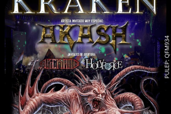 Kraken 19 at